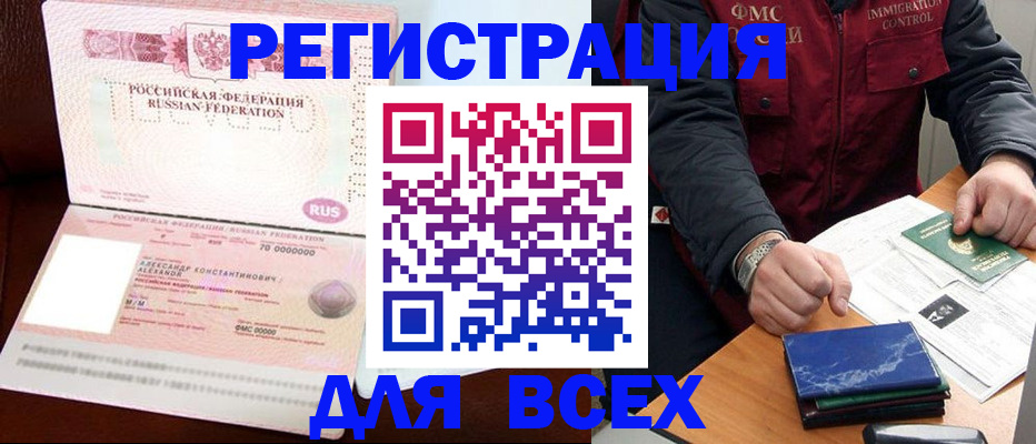 миграционный учет в Венёве