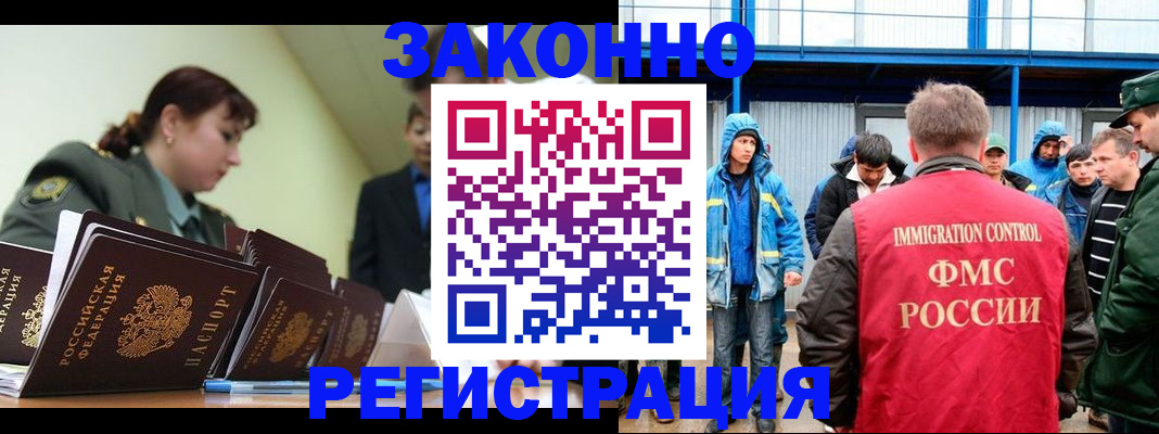 временная регистрация в квартире в Венёве